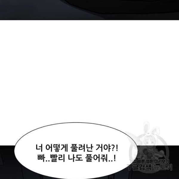 좀비 파이트 65화 61