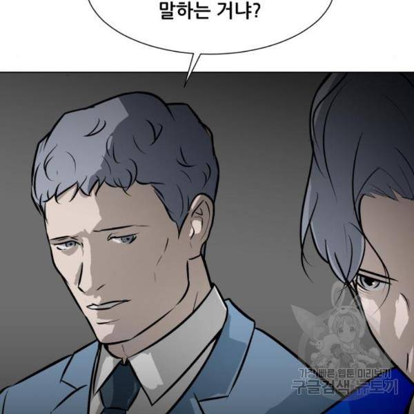 좀비 파이트 65화 68
