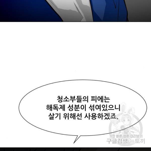 좀비 파이트 65화 71