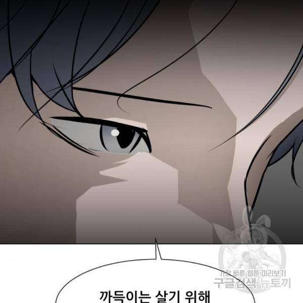 좀비 파이트 65화 72