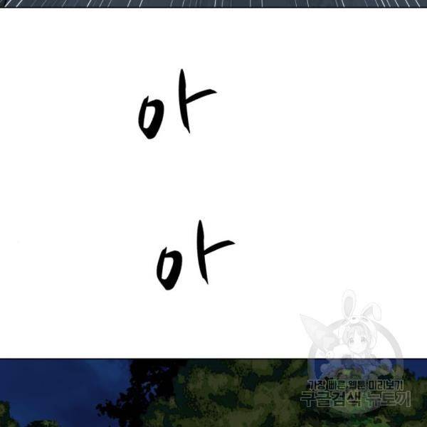 좀비 파이트 65화 78