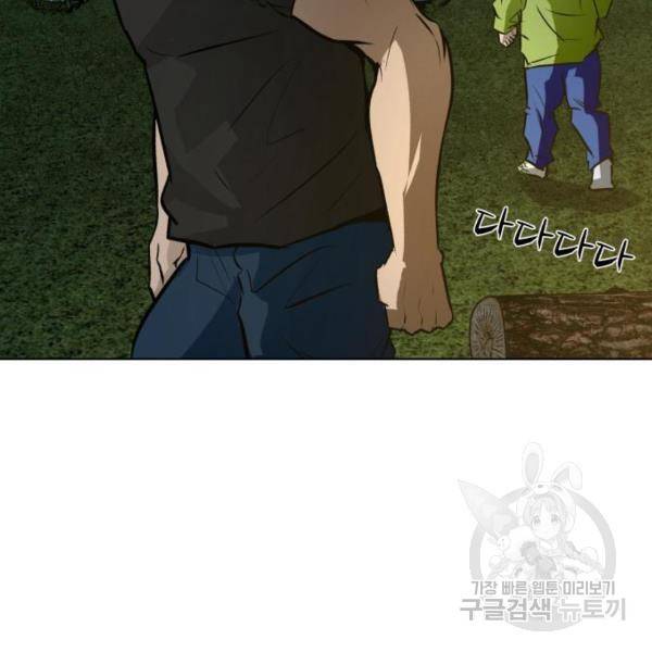 좀비 파이트 65화 82