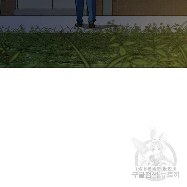 좀비 파이트 65화 84