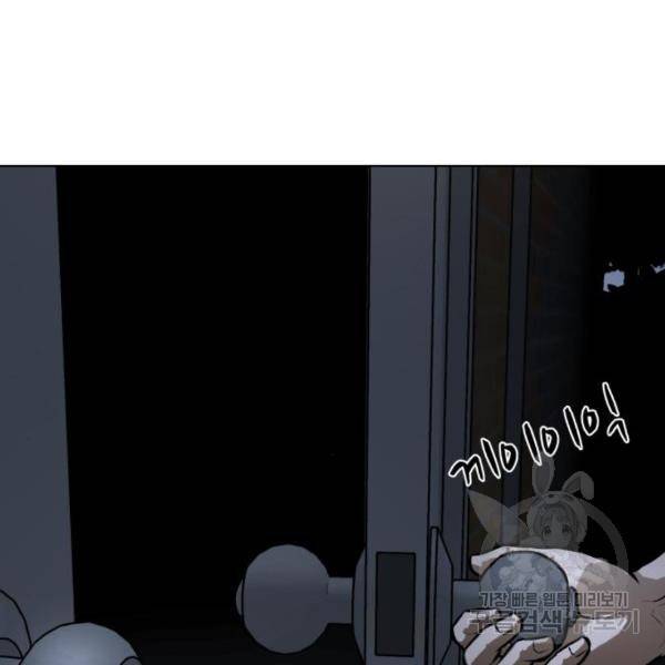 좀비 파이트 65화 85
