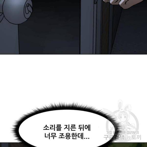 좀비 파이트 65화 86