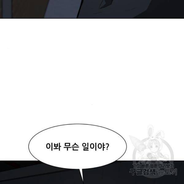 좀비 파이트 65화 88