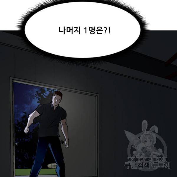 좀비 파이트 65화 94