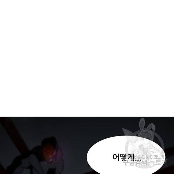 좀비 파이트 65화 96