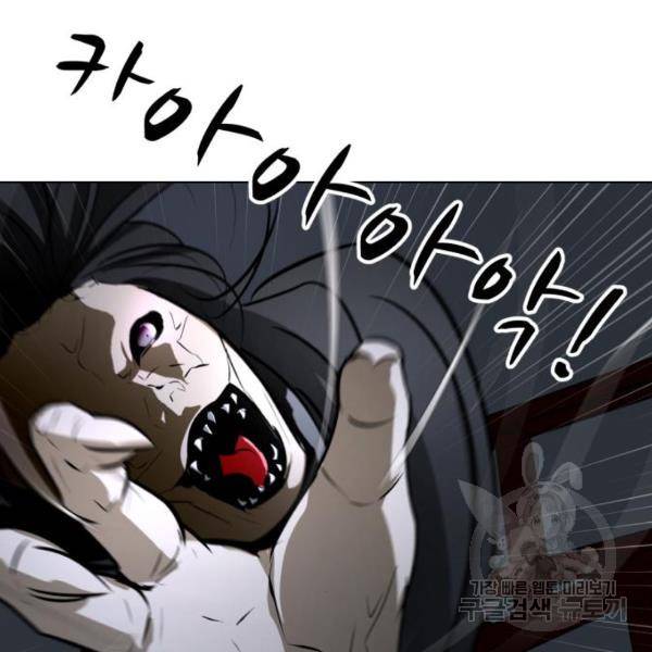 좀비 파이트 65화 99