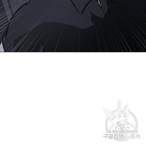좀비 파이트 65화 101