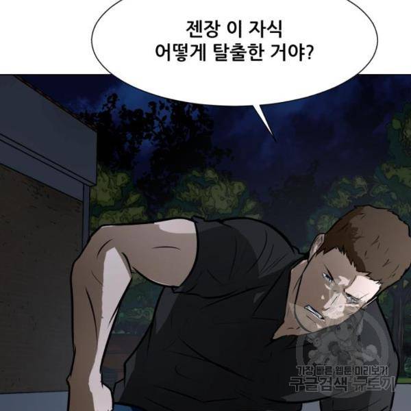 좀비 파이트 65화 107