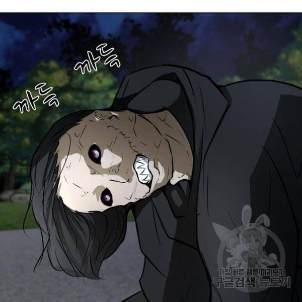좀비 파이트 65화 109