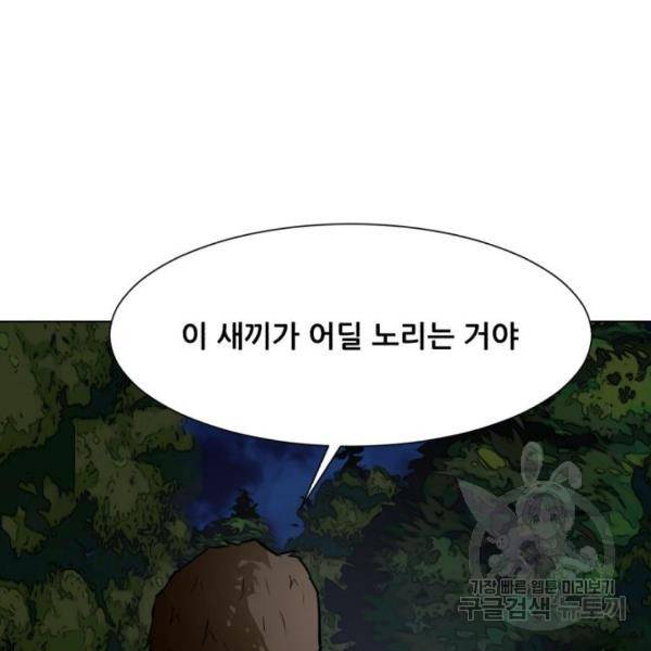 좀비 파이트 65화 121