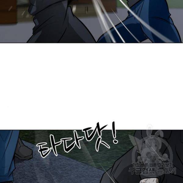 좀비 파이트 65화 128