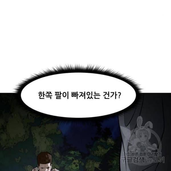 좀비 파이트 65화 133