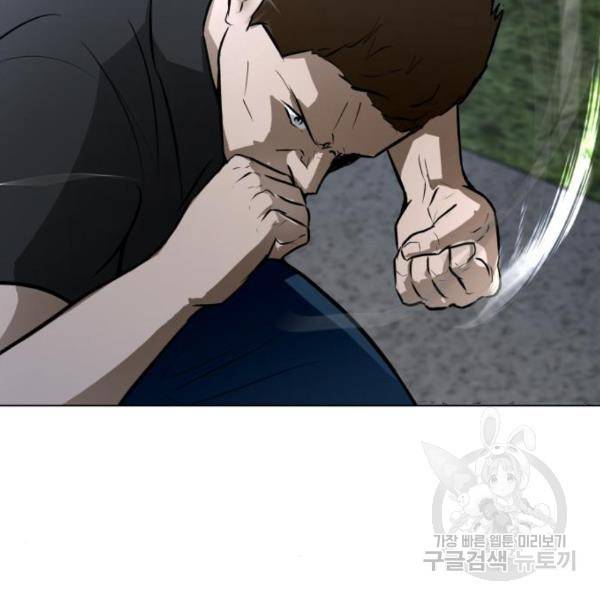 좀비 파이트 65화 144