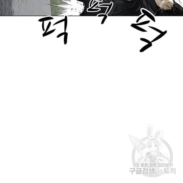 좀비 파이트 65화 148