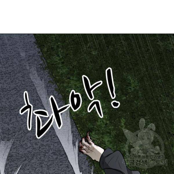 좀비 파이트 65화 149