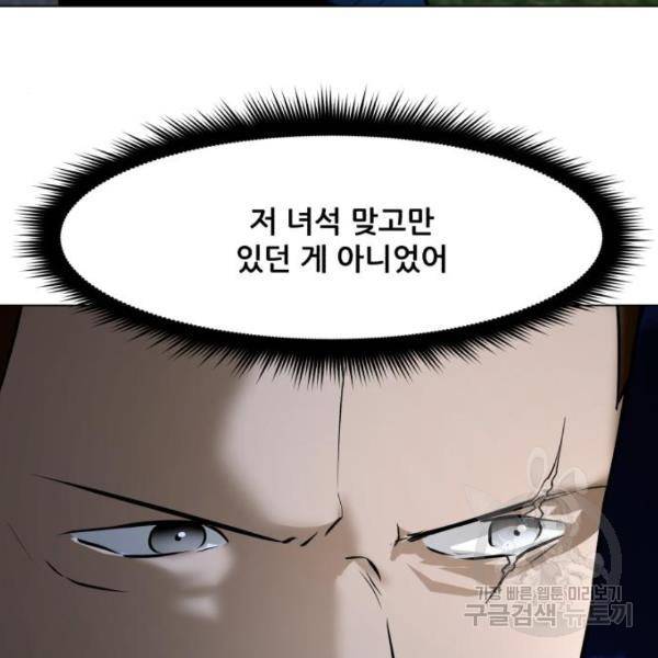 좀비 파이트 65화 156