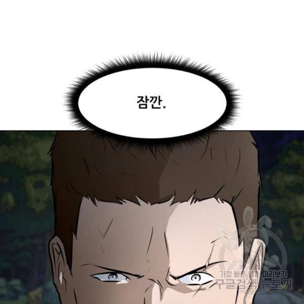 좀비 파이트 65화 162