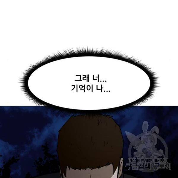 좀비 파이트 65화 164
