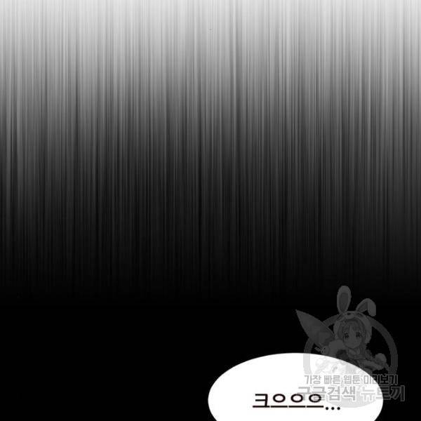 좀비 파이트 65화 166