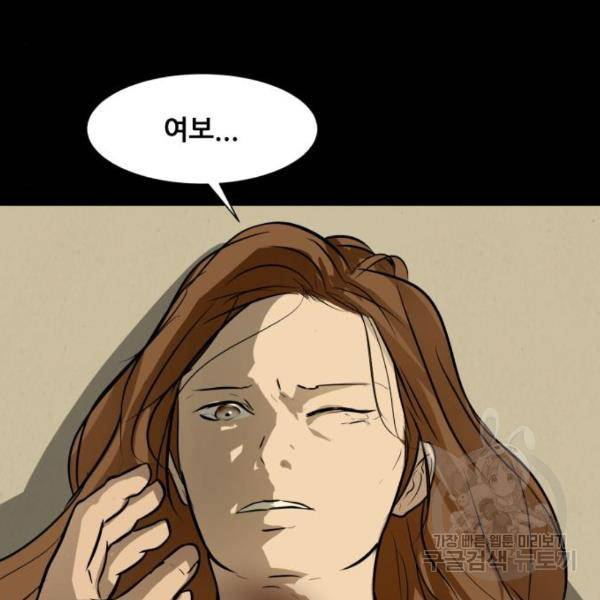 좀비 파이트 65화 169