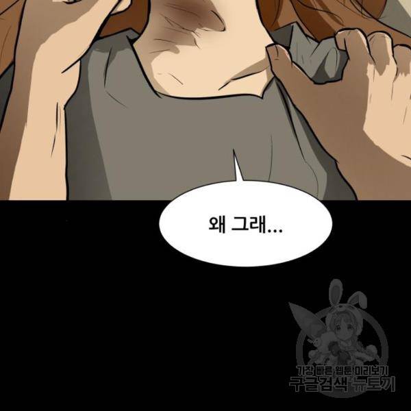 좀비 파이트 65화 170