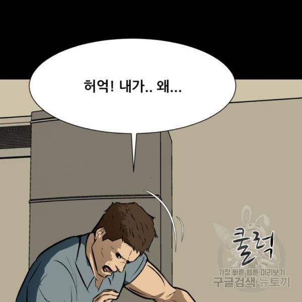 좀비 파이트 65화 171
