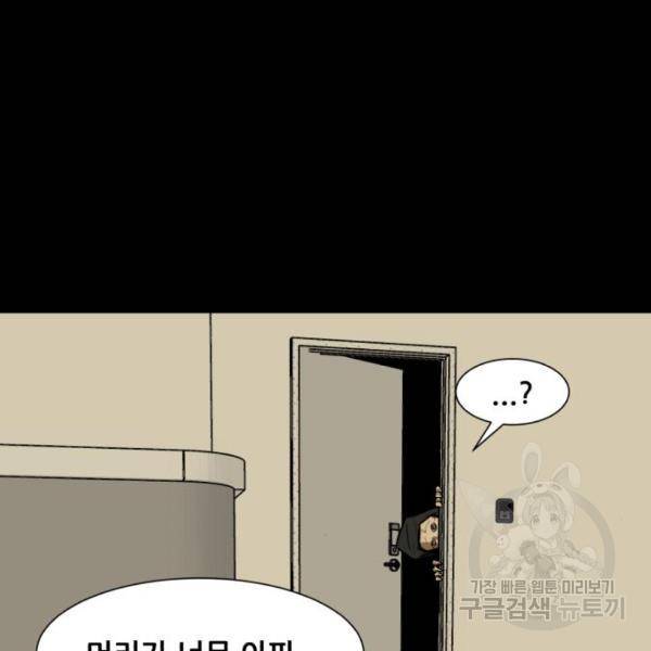 좀비 파이트 65화 173