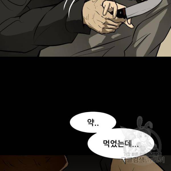좀비 파이트 65화 180