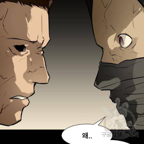 좀비 파이트 65화 181