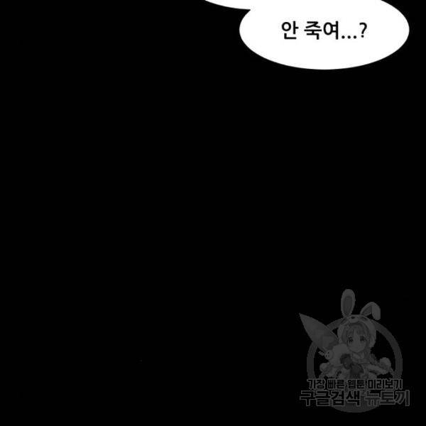 좀비 파이트 65화 182