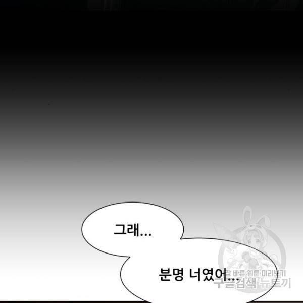 좀비 파이트 65화 185