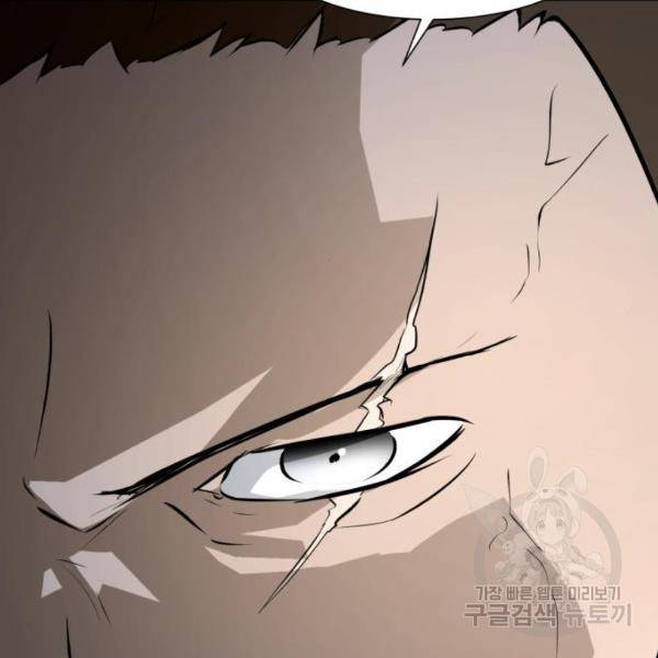 좀비 파이트 65화 186