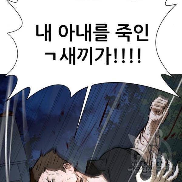 좀비 파이트 65화 188
