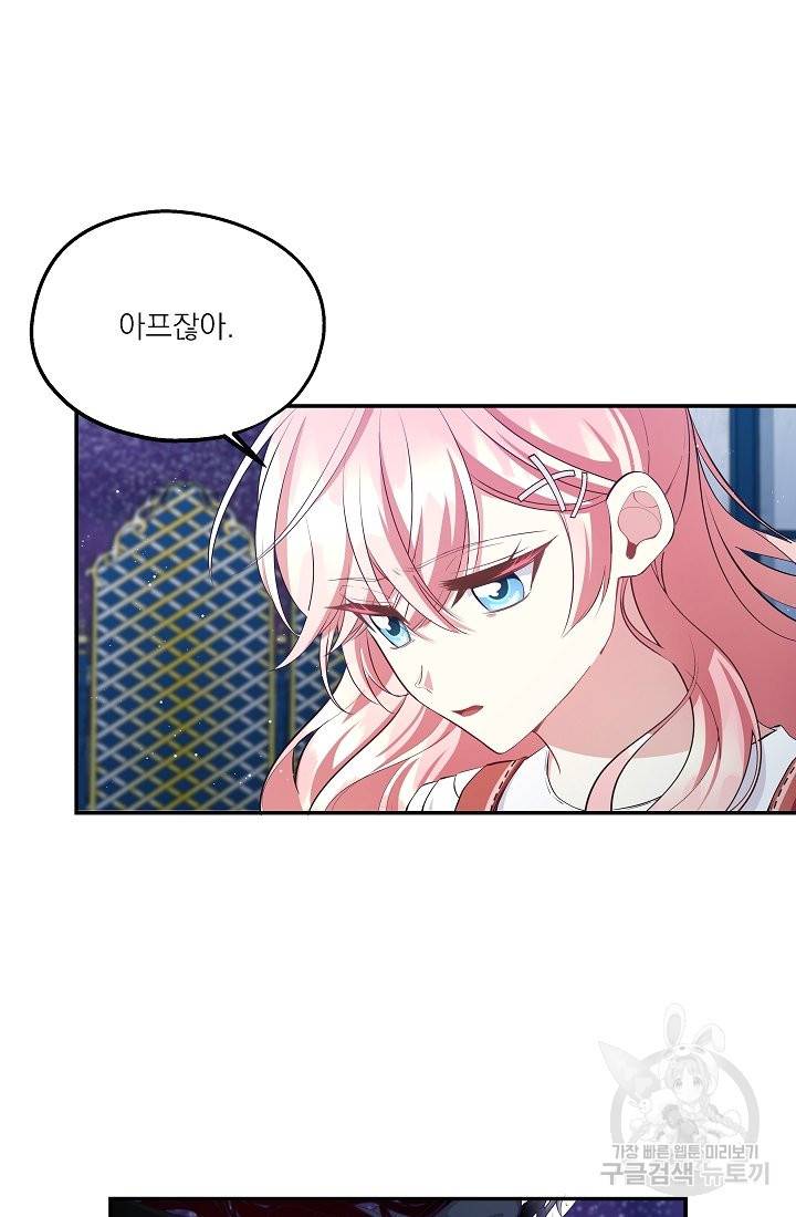 안녕하세요, 정원사입니다 43화 5