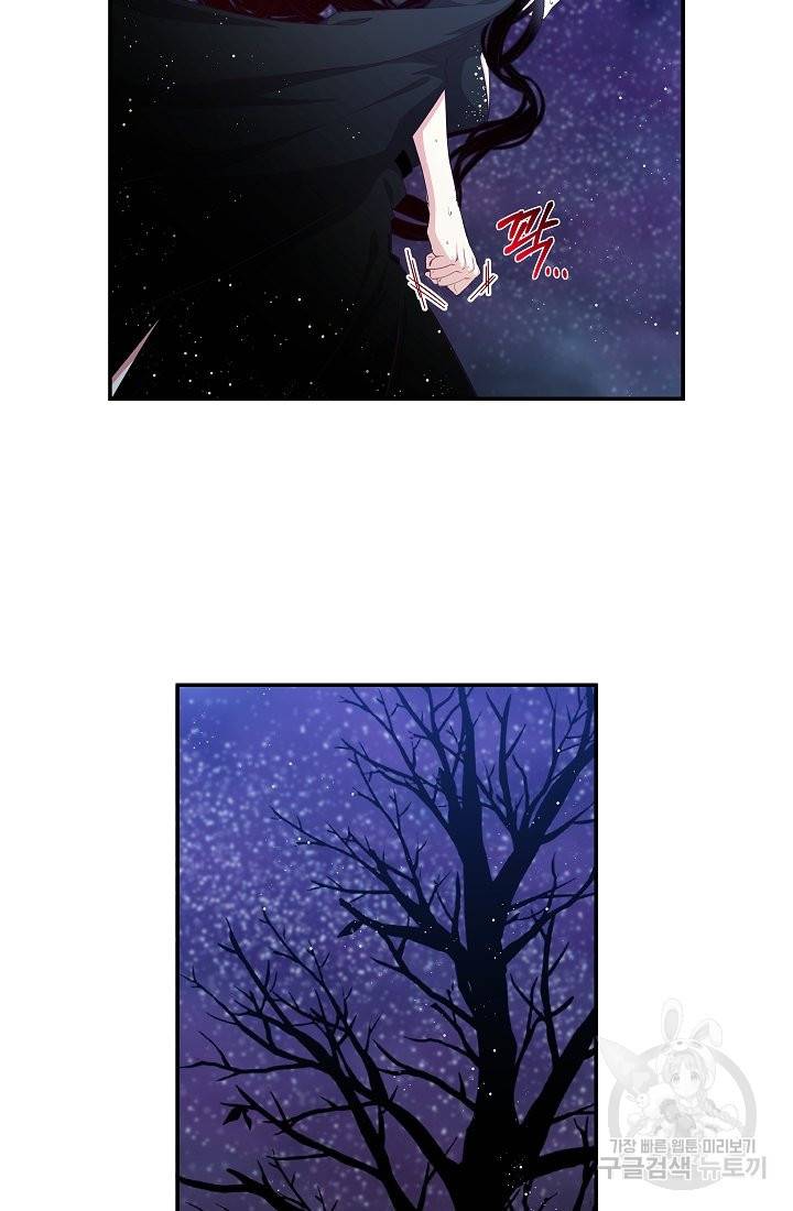안녕하세요, 정원사입니다 43화 6