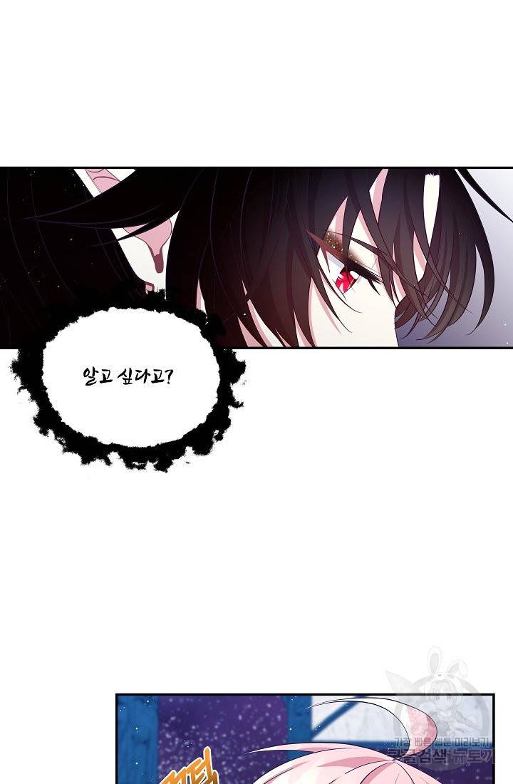 안녕하세요, 정원사입니다 43화 9