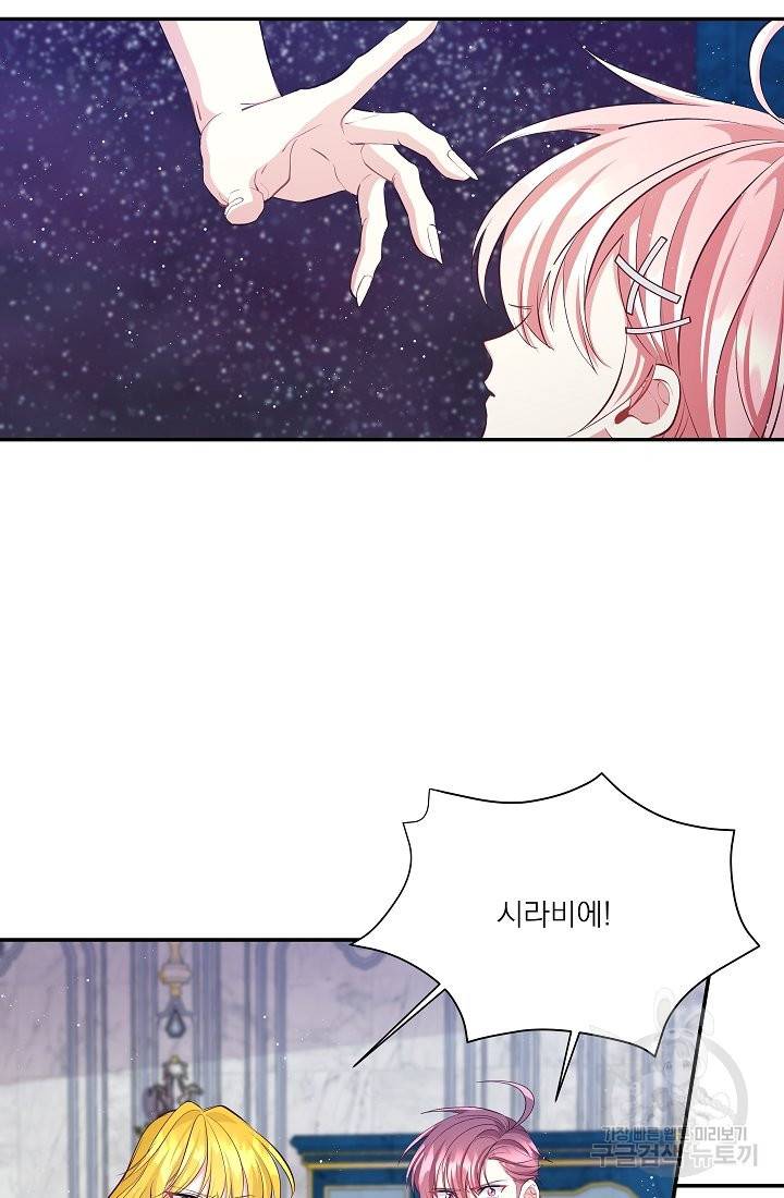 안녕하세요, 정원사입니다 43화 11