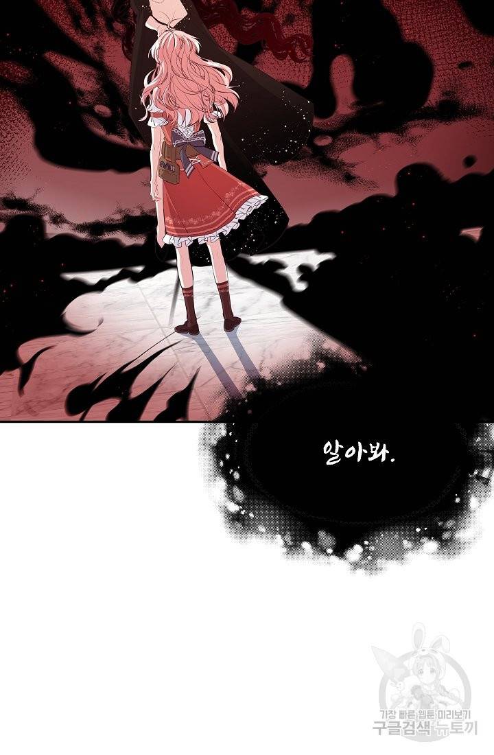 안녕하세요, 정원사입니다 43화 15