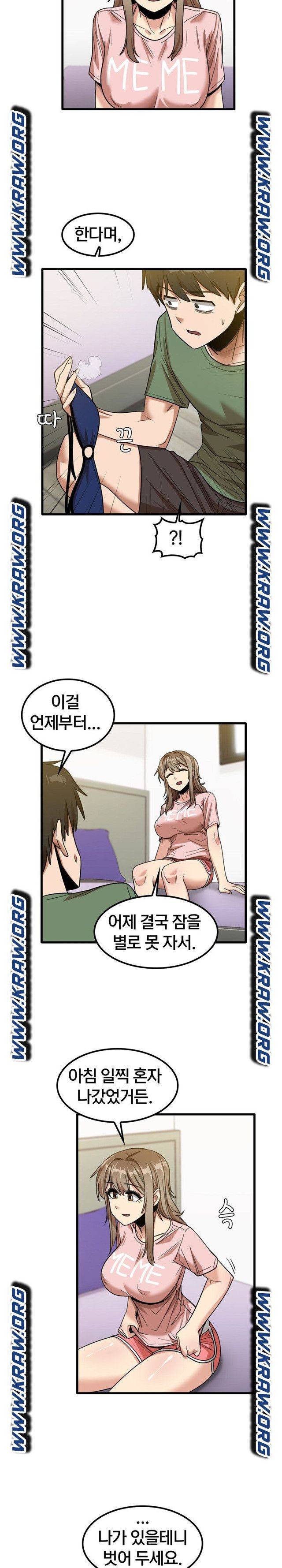 더도말고 덜도말고 27화 3