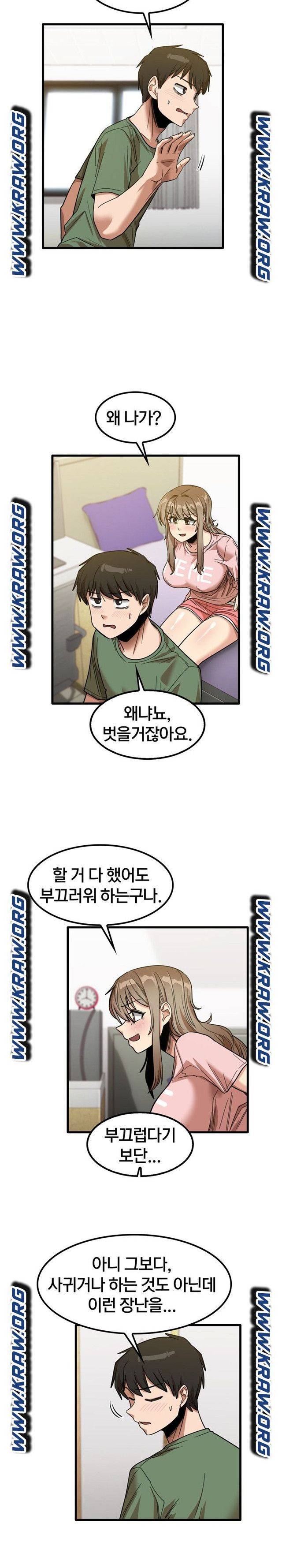 더도말고 덜도말고 27화 4