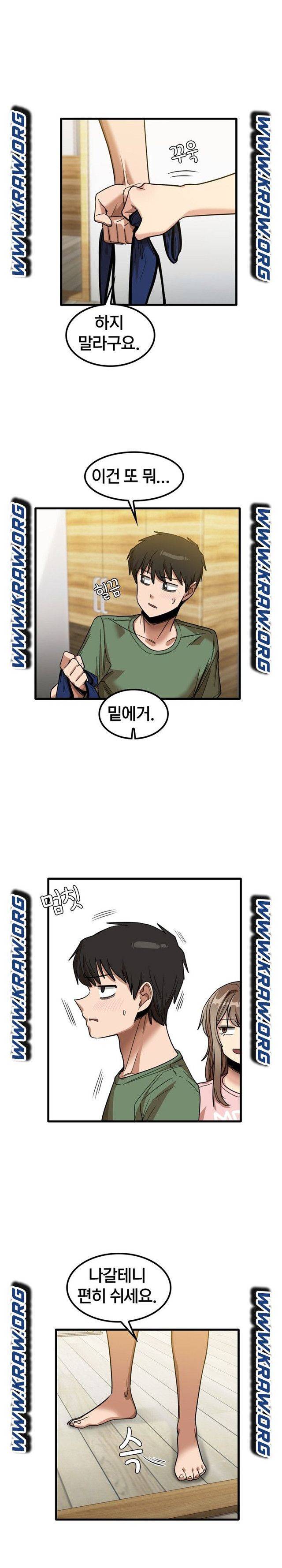 더도말고 덜도말고 27화 5