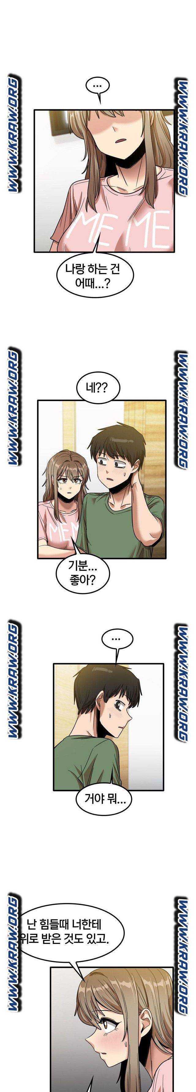 더도말고 덜도말고 27화 6