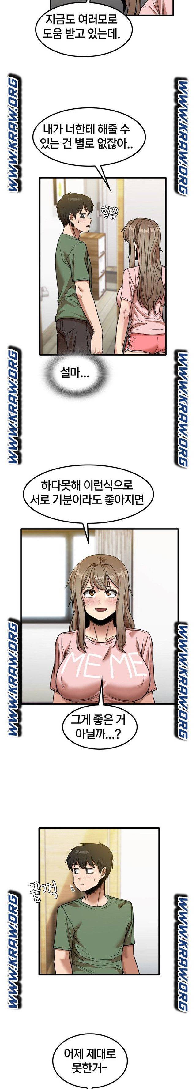 더도말고 덜도말고 27화 7