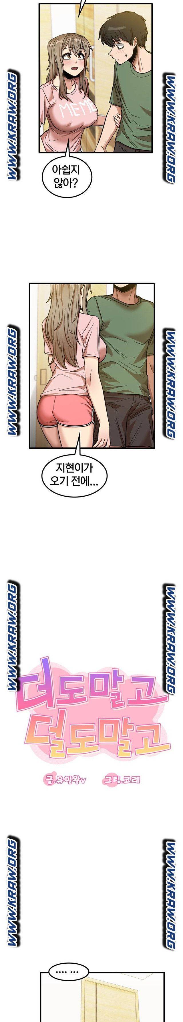 더도말고 덜도말고 27화 8