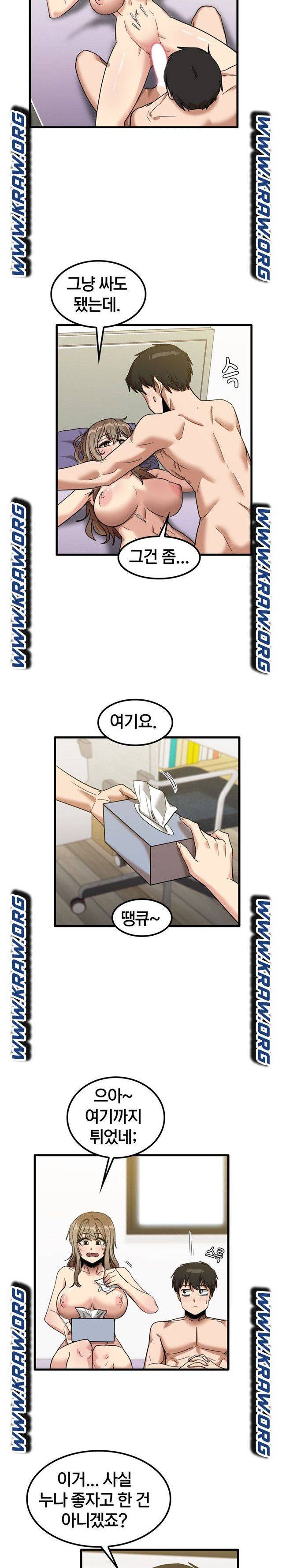더도말고 덜도말고 27화 12