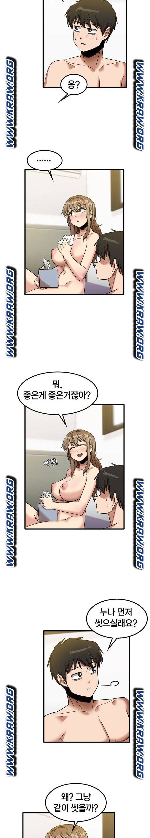 더도말고 덜도말고 27화 13