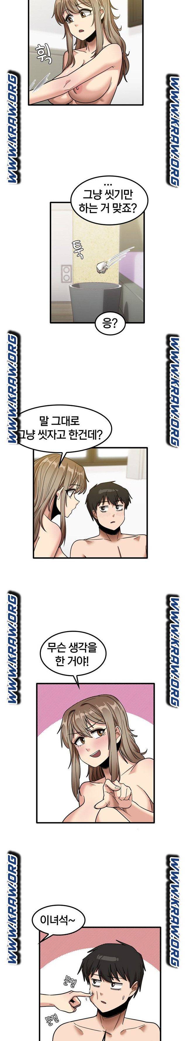 더도말고 덜도말고 27화 14